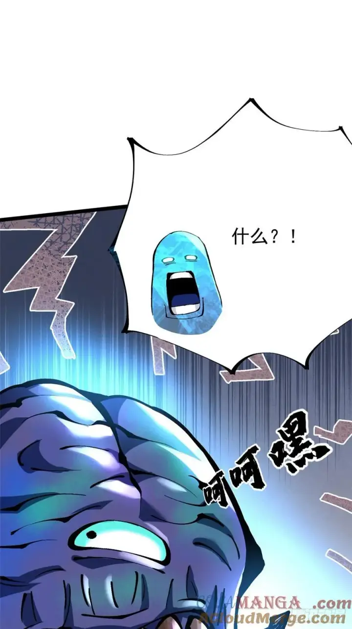 漫画《我真不想学禁咒》第103话第34张图
