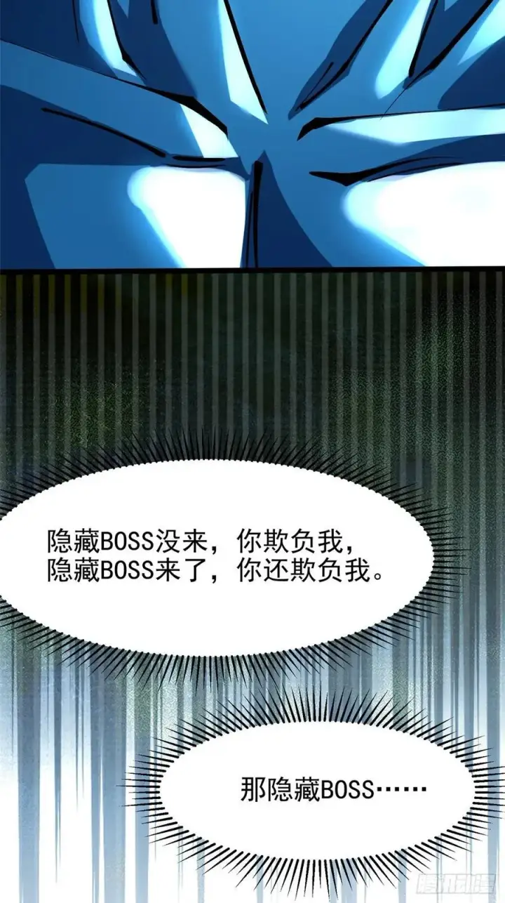 漫画《我真不想学禁咒》第103话第38张图