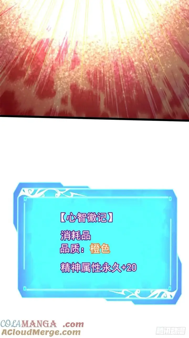 漫画《我真不想学禁咒》第103话第43张图