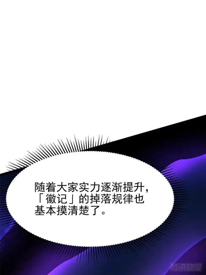 漫画《我真不想学禁咒》第103话第45张图