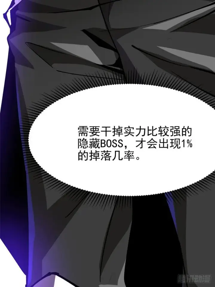 漫画《我真不想学禁咒》第103话第48张图