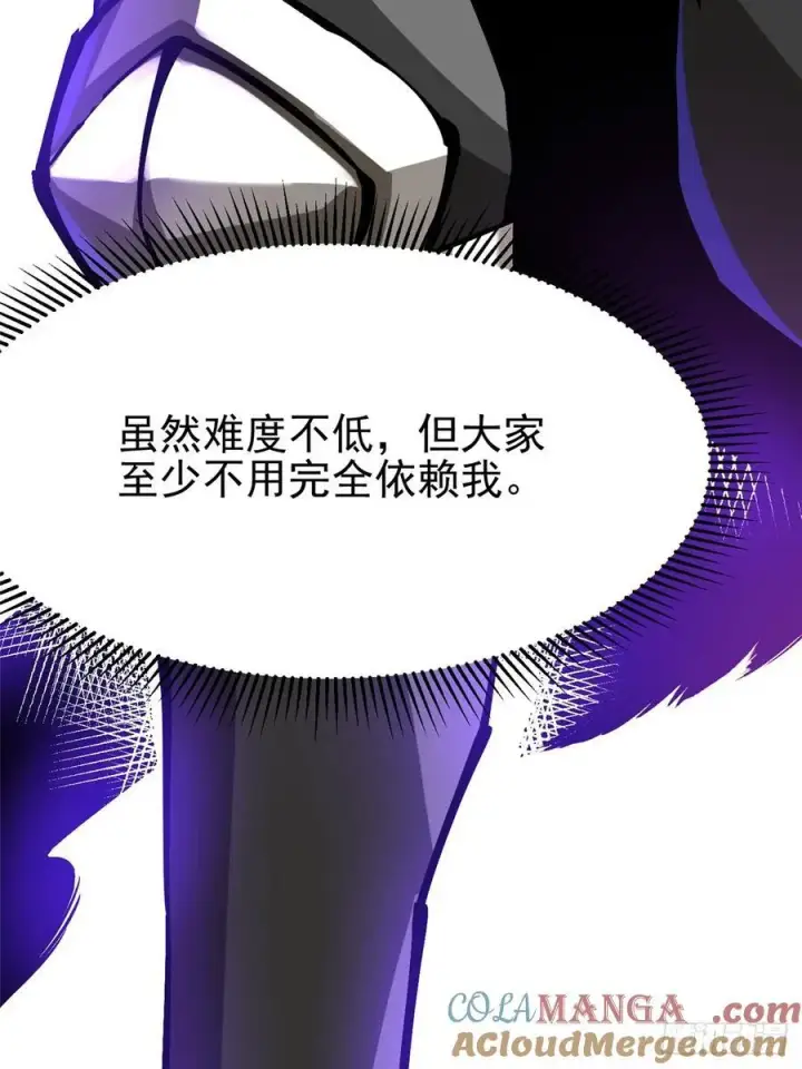 漫画《我真不想学禁咒》第103话第49张图
