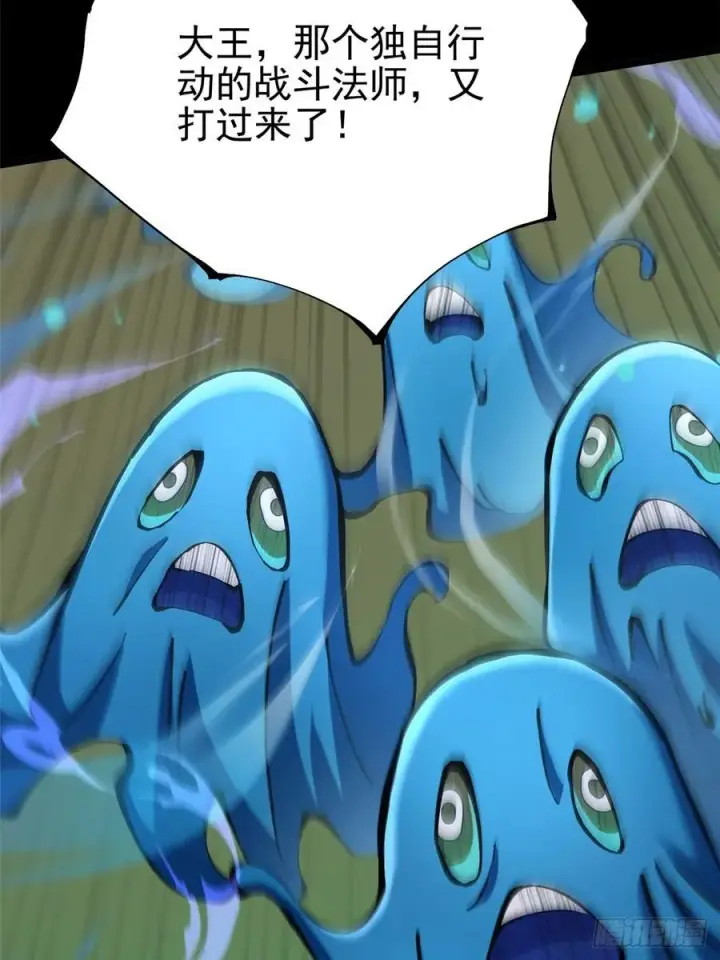 漫画《我真不想学禁咒》第103话第5张图