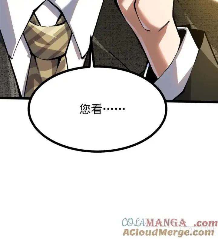漫画《我真不想学禁咒》第103话第55张图