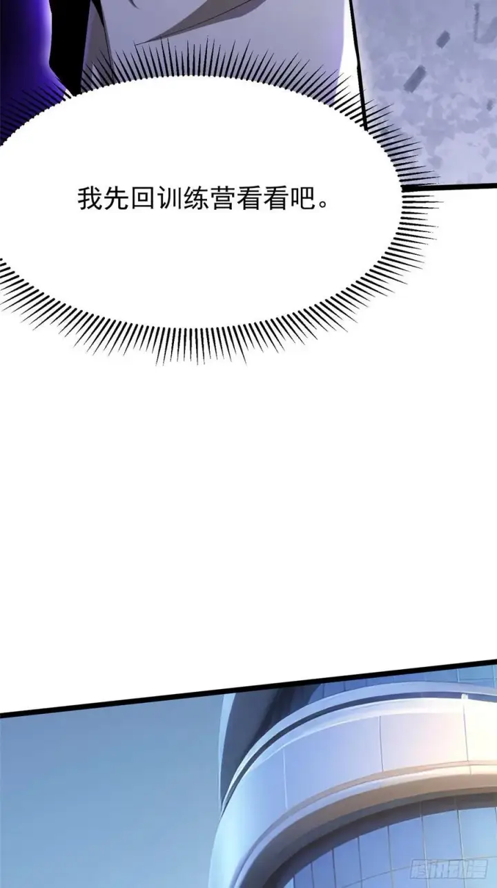 漫画《我真不想学禁咒》第103话第59张图
