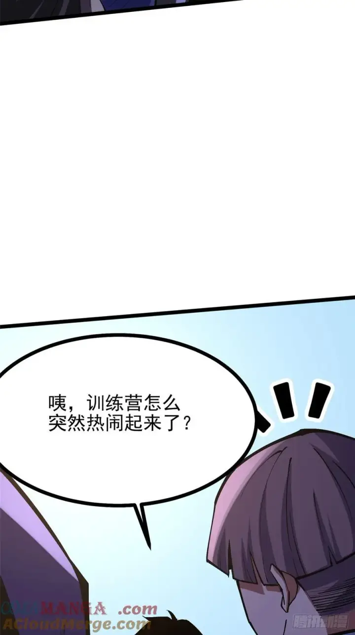 漫画《我真不想学禁咒》第103话第61张图
