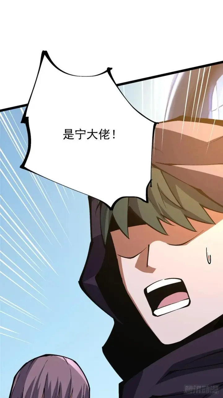 漫画《我真不想学禁咒》第103话第63张图