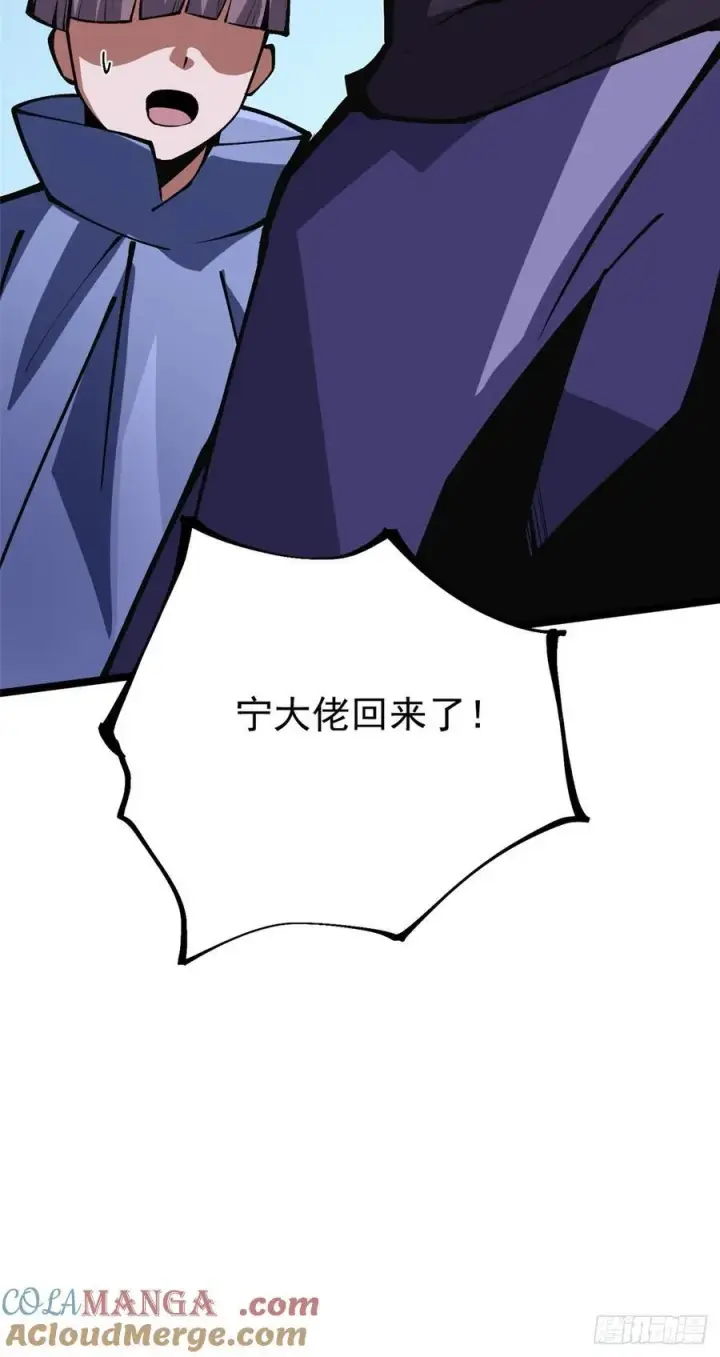 漫画《我真不想学禁咒》第103话第64张图