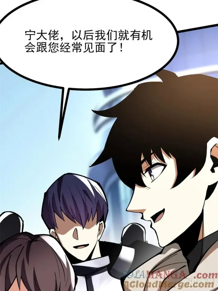 漫画《我真不想学禁咒》第103话第73张图