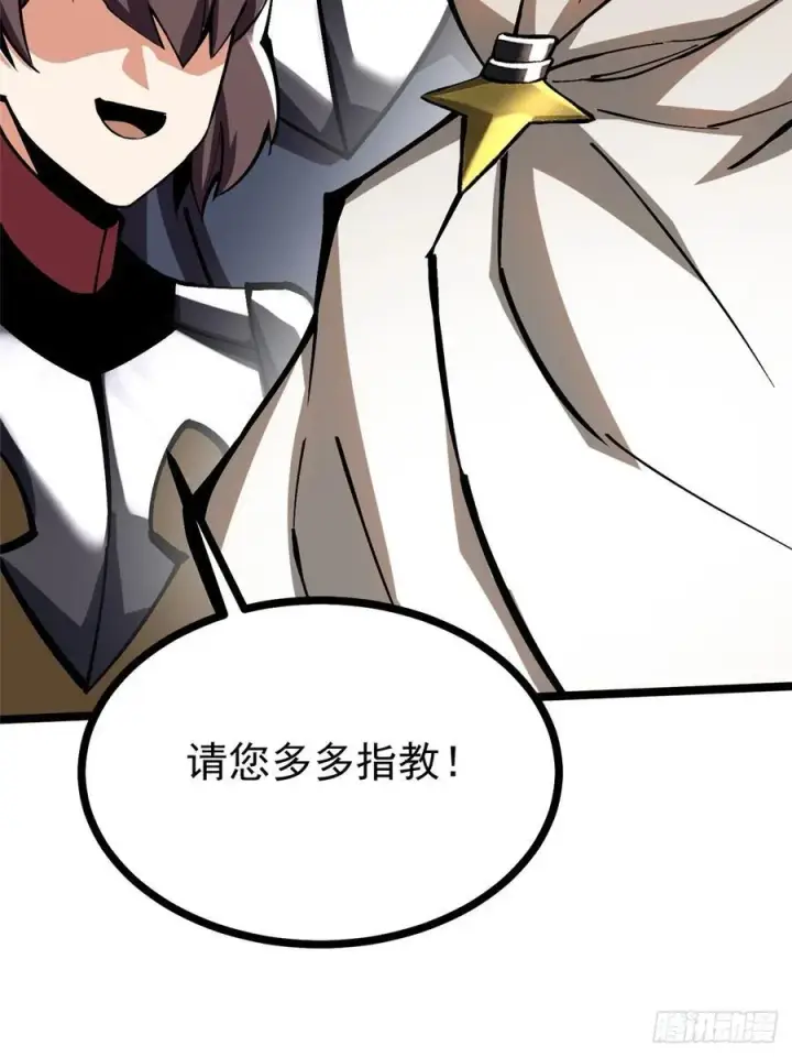 漫画《我真不想学禁咒》第103话第74张图