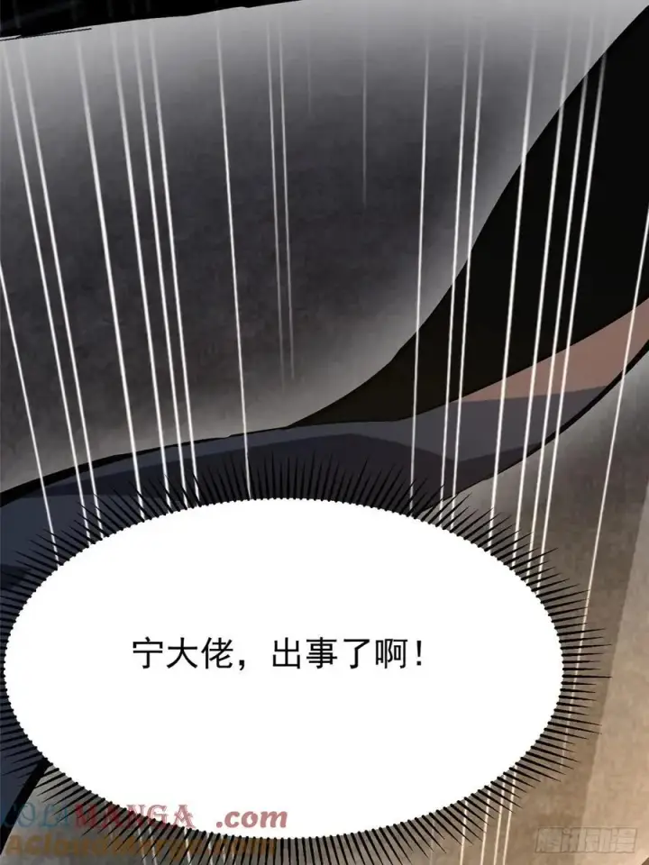 漫画《我真不想学禁咒》第103话第85张图