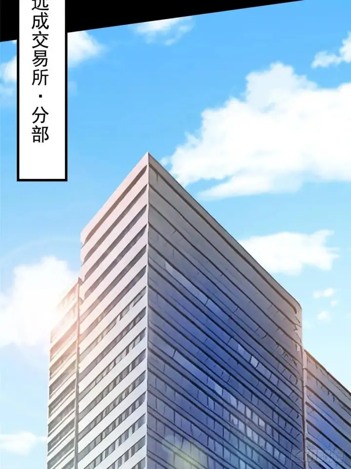 漫画《我真不想学禁咒》第104话第12张图