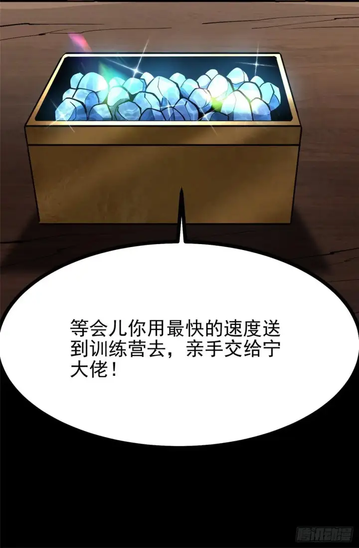 漫画《我真不想学禁咒》第104话第15张图