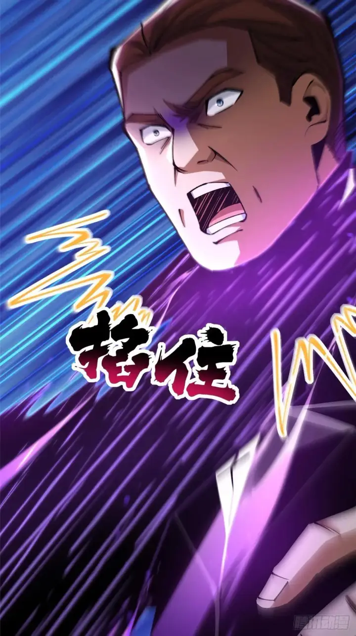 漫画《我真不想学禁咒》第104话第20张图