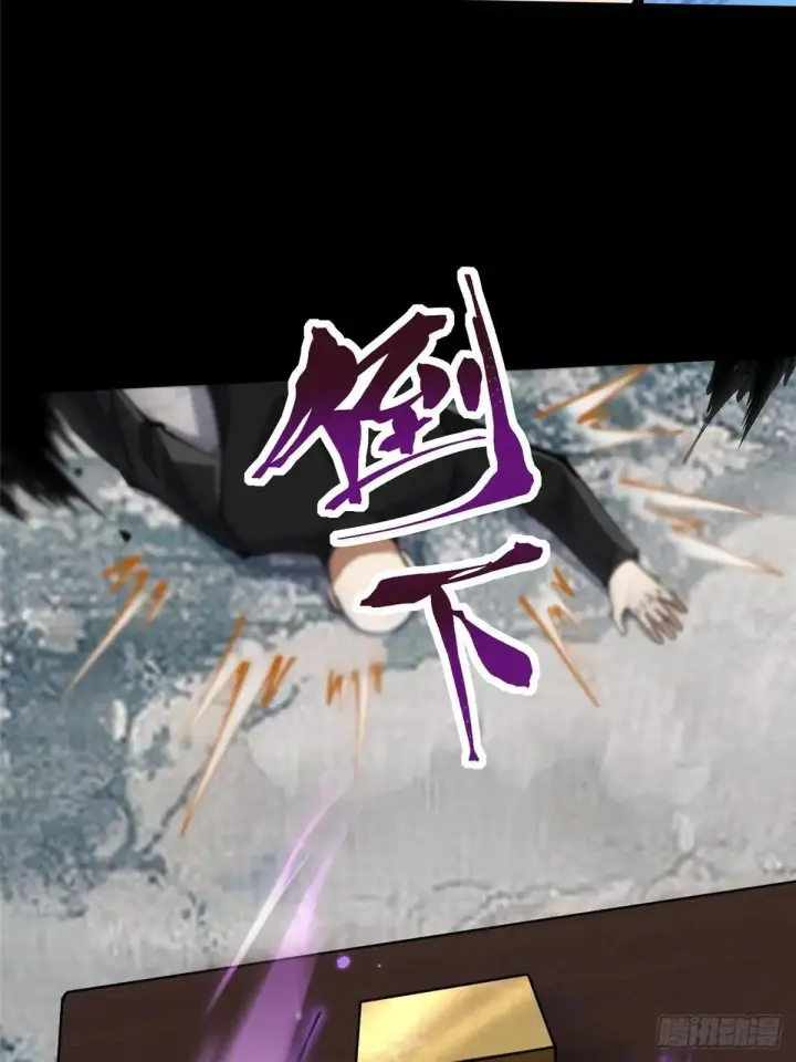漫画《我真不想学禁咒》第104话第28张图