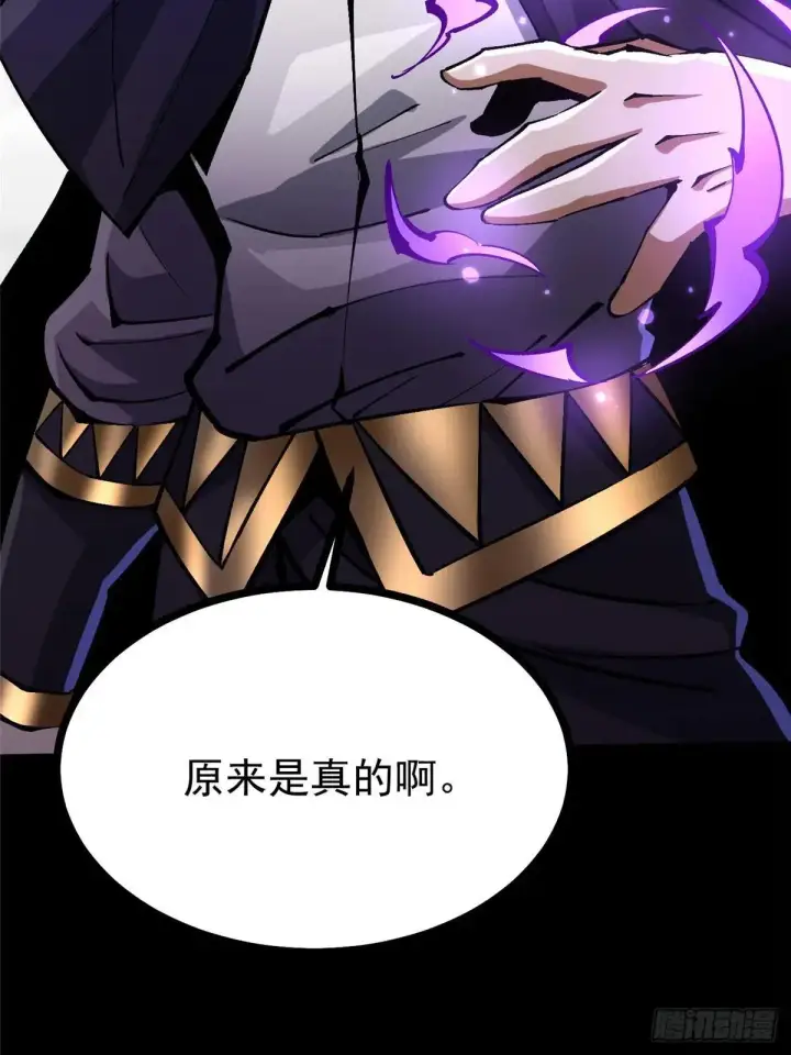 漫画《我真不想学禁咒》第104话第36张图