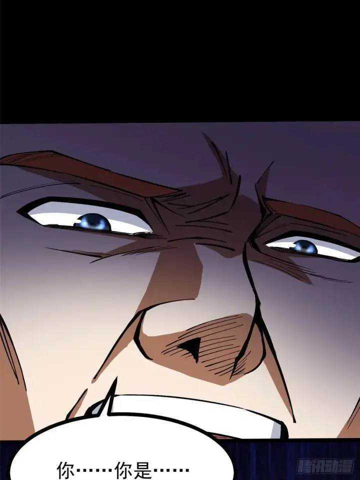 漫画《我真不想学禁咒》第104话第37张图