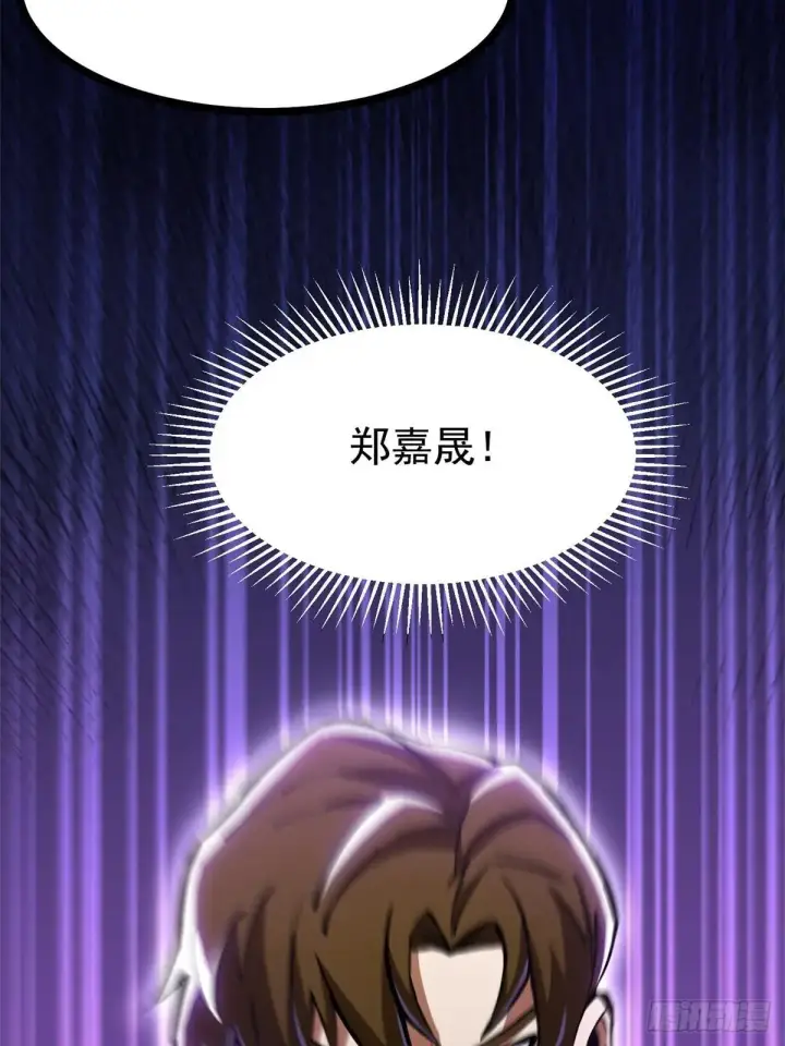 漫画《我真不想学禁咒》第104话第38张图