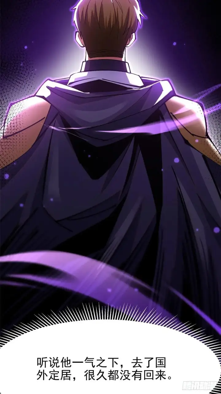 漫画《我真不想学禁咒》第104话第44张图