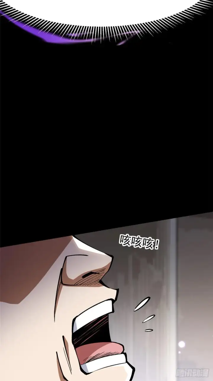 漫画《我真不想学禁咒》第104话第45张图