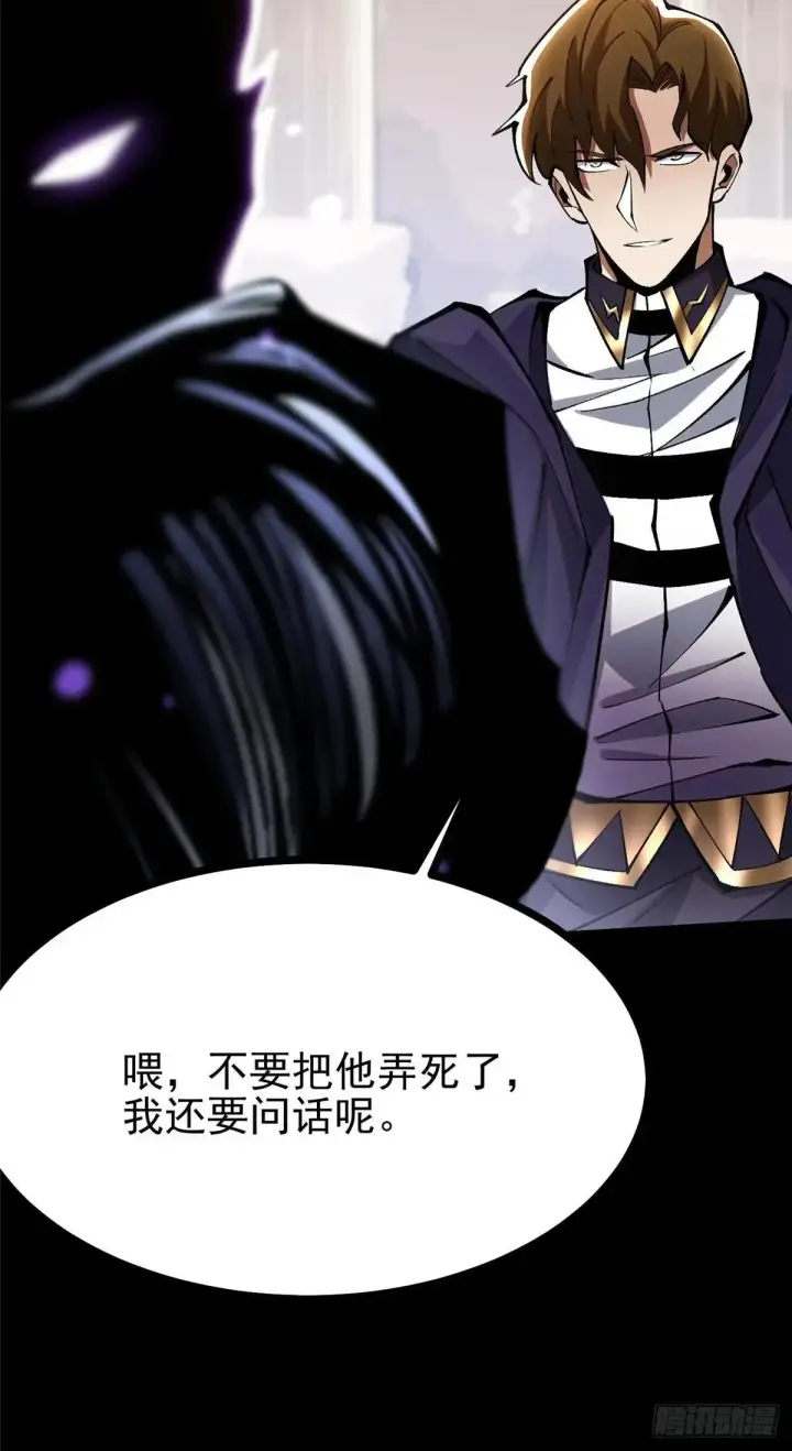 漫画《我真不想学禁咒》第104话第47张图