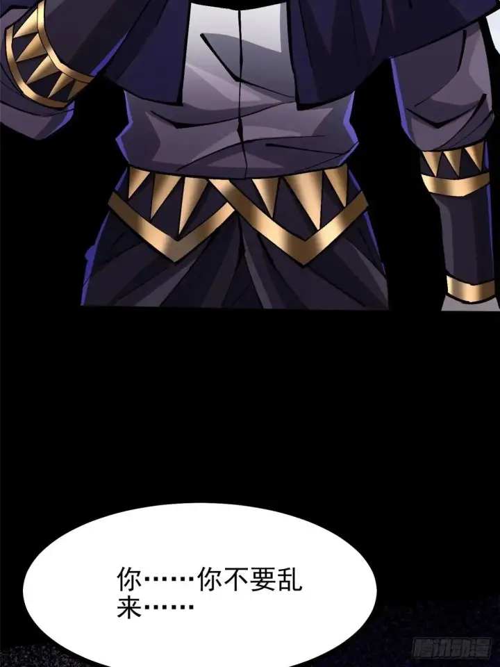 漫画《我真不想学禁咒》第104话第49张图