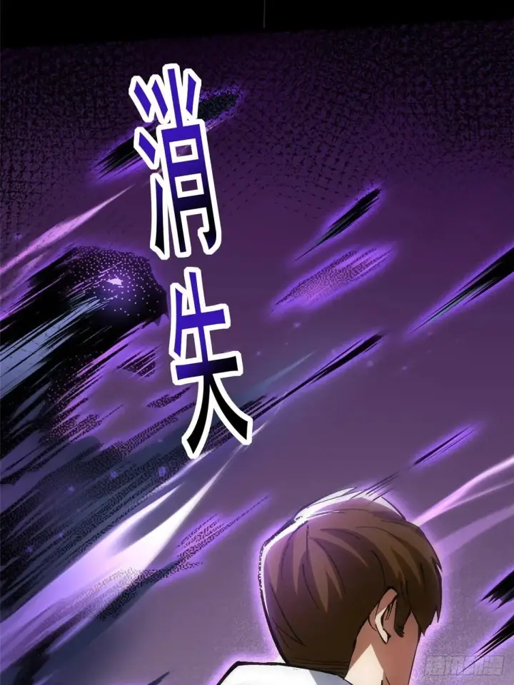 漫画《我真不想学禁咒》第104话第57张图