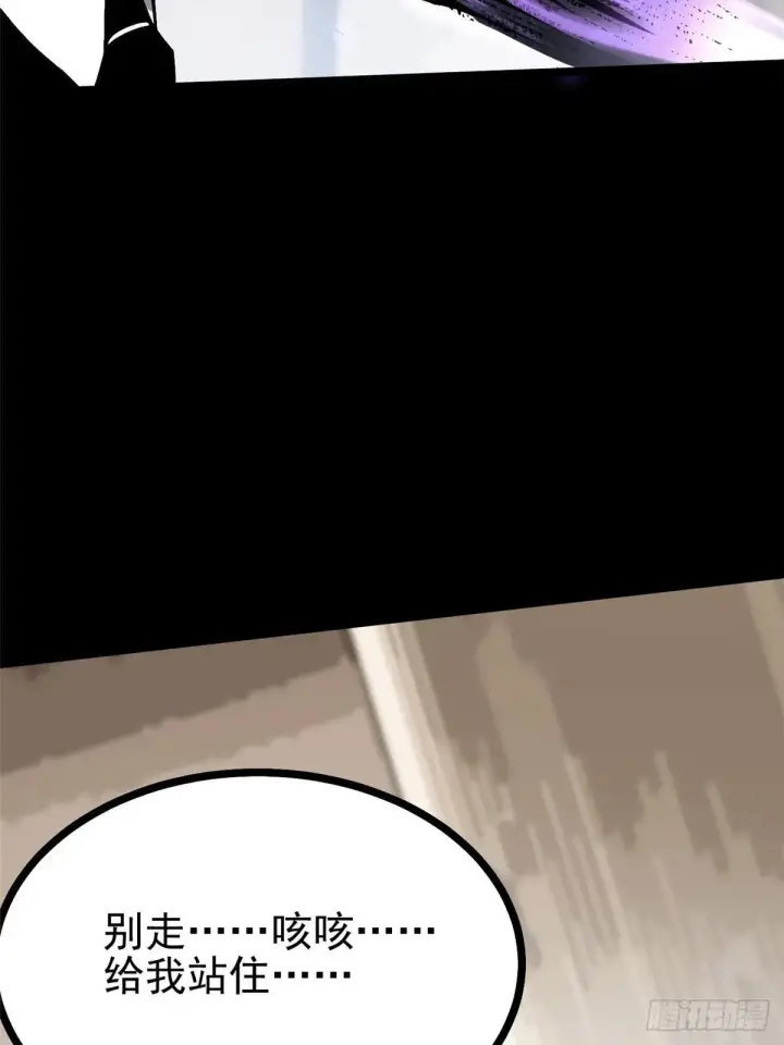 漫画《我真不想学禁咒》第104话第60张图