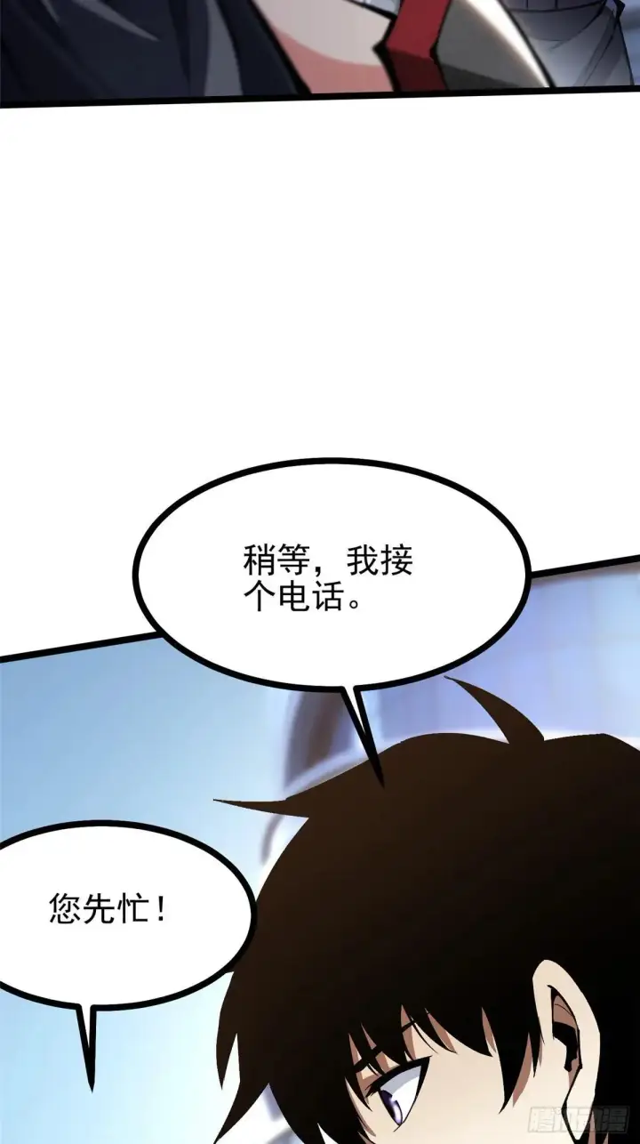 漫画《我真不想学禁咒》第104话第68张图