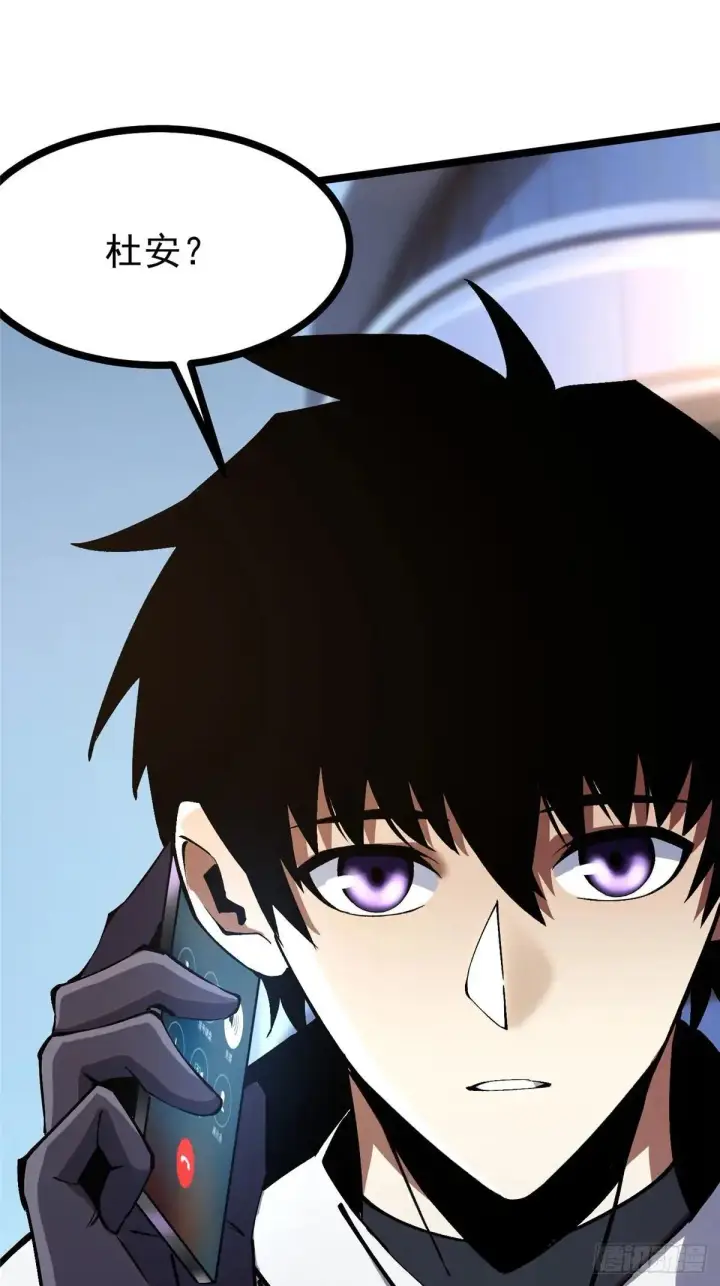 漫画《我真不想学禁咒》第104话第70张图