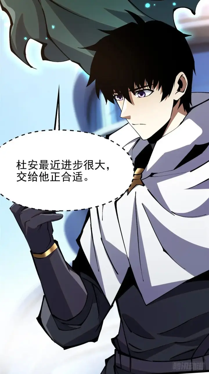 漫画《我真不想学禁咒》第104话第76张图