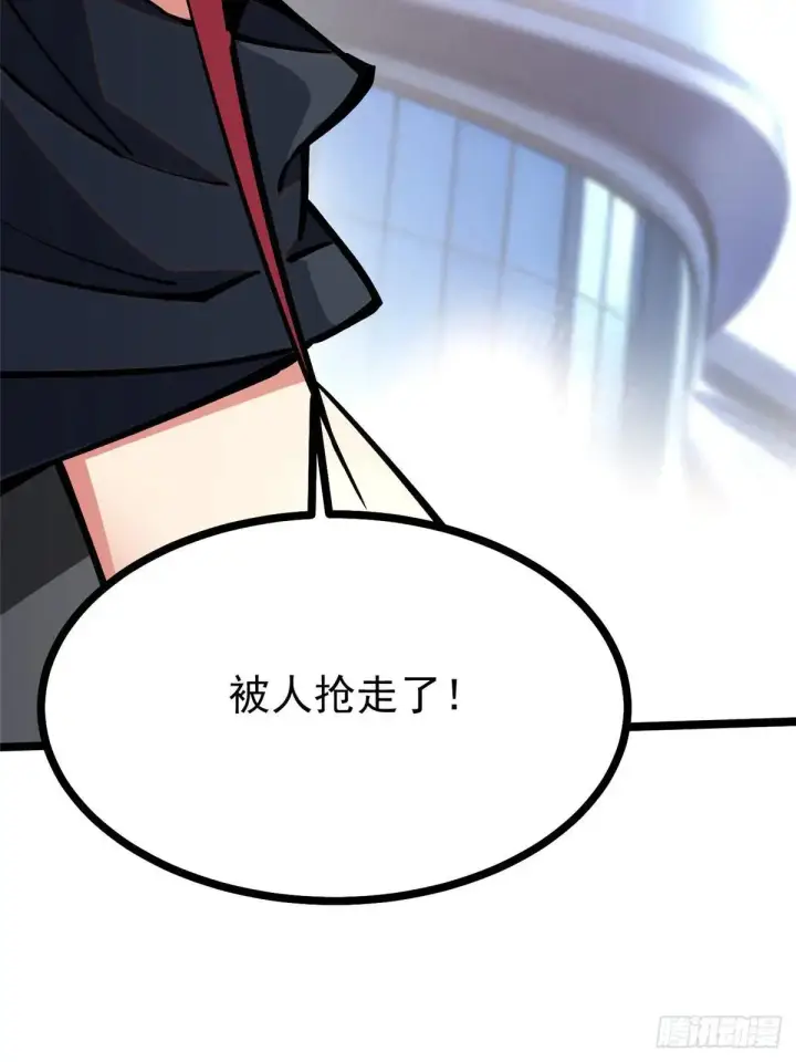 漫画《我真不想学禁咒》第104话第8张图