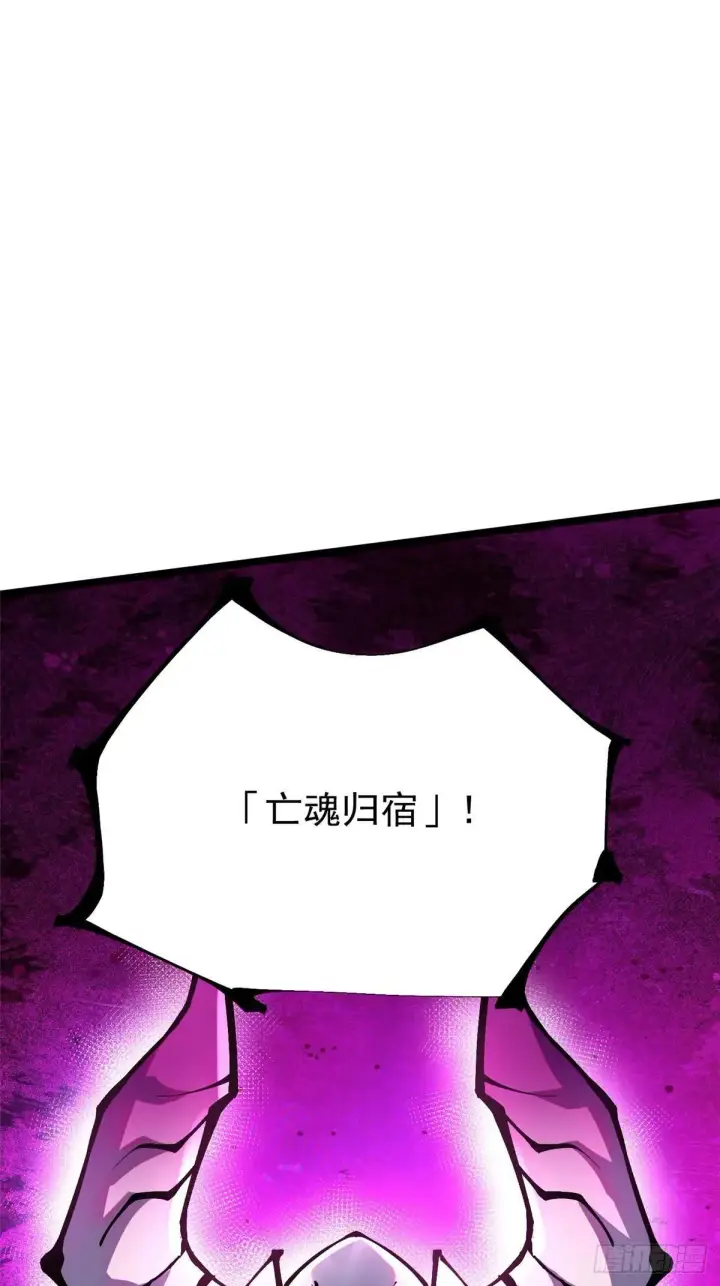 漫画《我真不想学禁咒》第105话第20张图