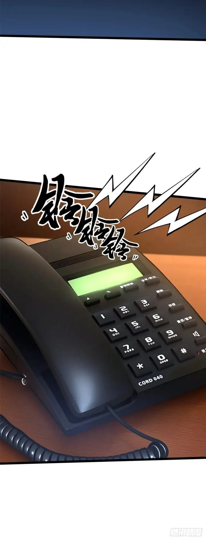 漫画《我真不想学禁咒》第105话第28张图