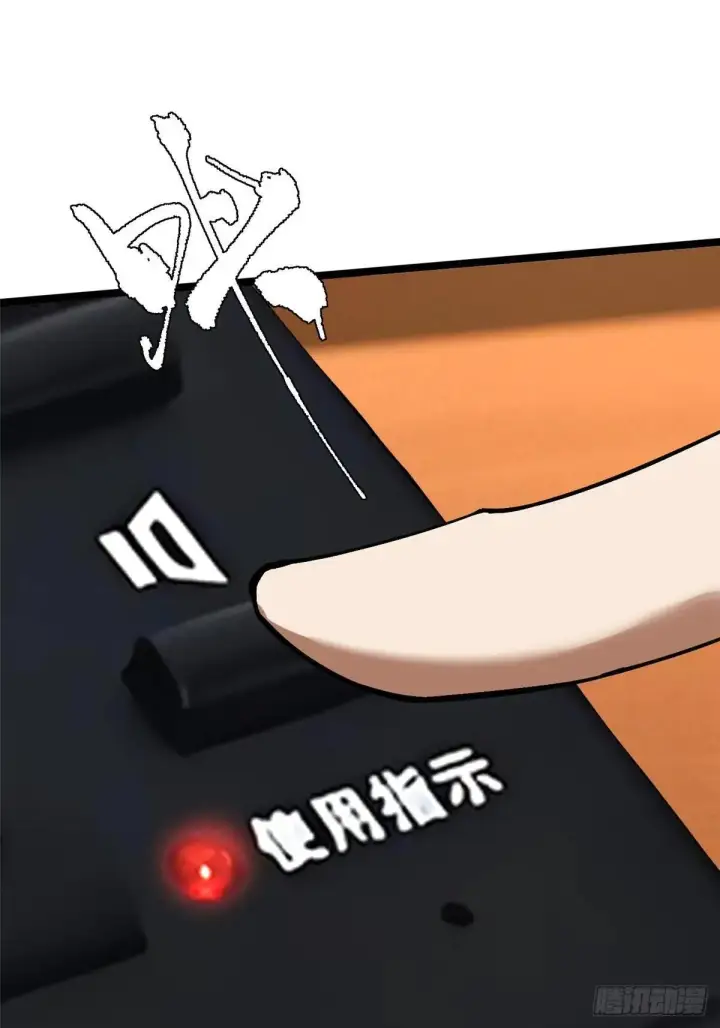 漫画《我真不想学禁咒》第105话第29张图