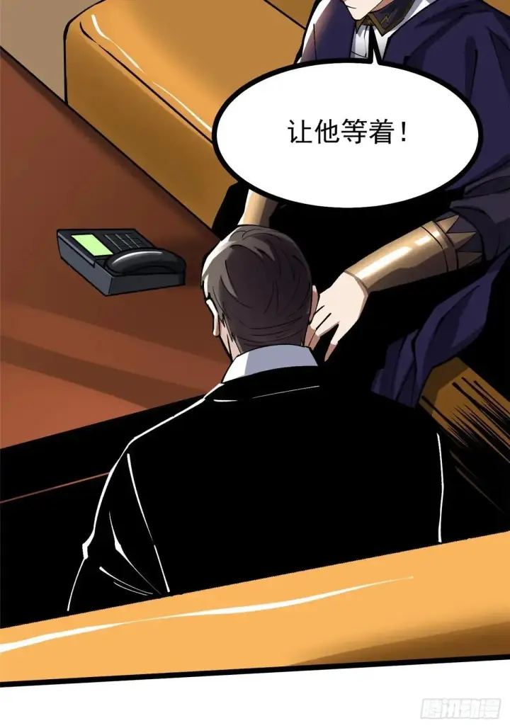 漫画《我真不想学禁咒》第105话第31张图