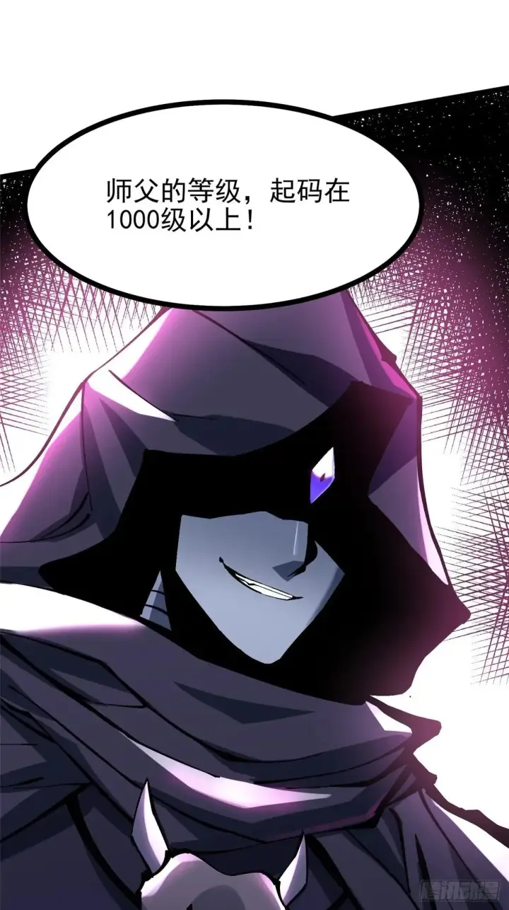 漫画《我真不想学禁咒》第105话第39张图