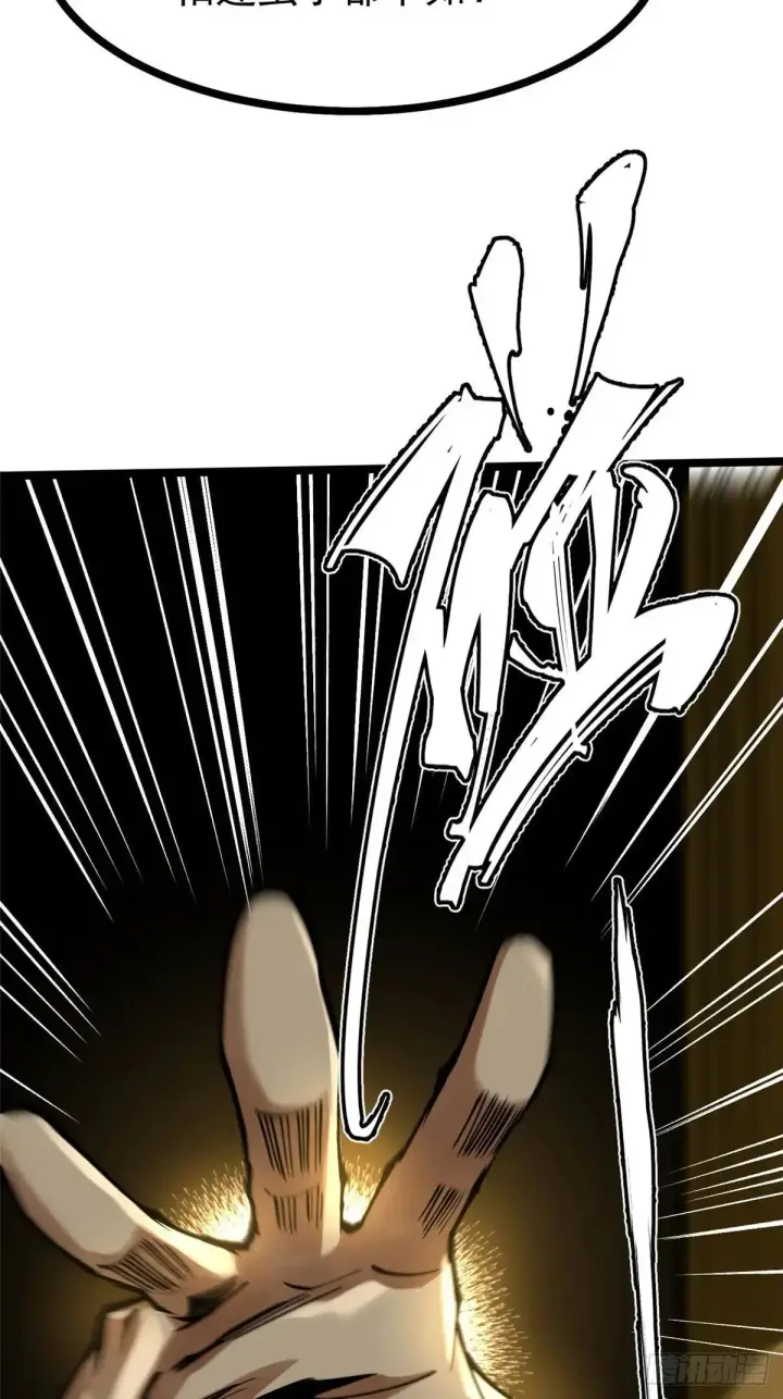 漫画《我真不想学禁咒》第105话第44张图