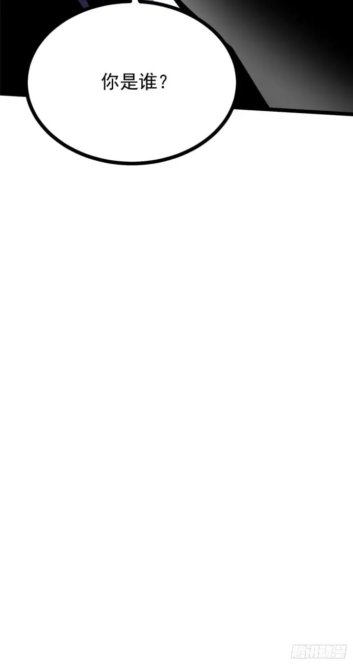 漫画《我真不想学禁咒》第105话第47张图