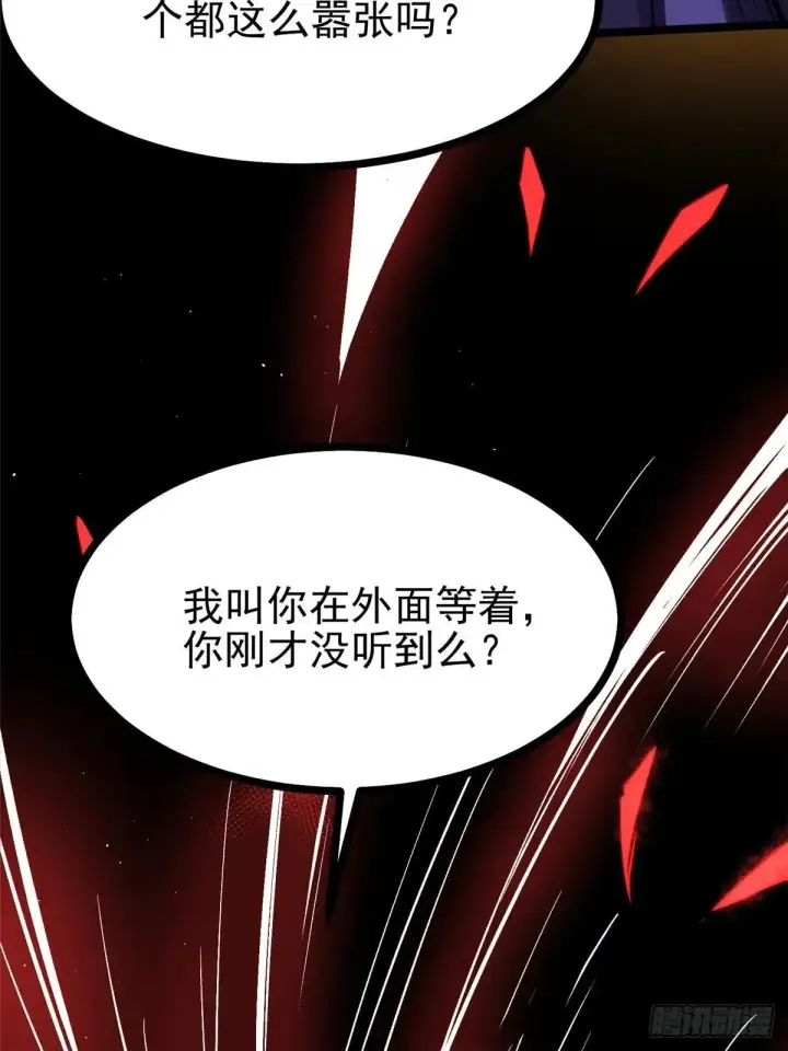 漫画《我真不想学禁咒》第105话第52张图