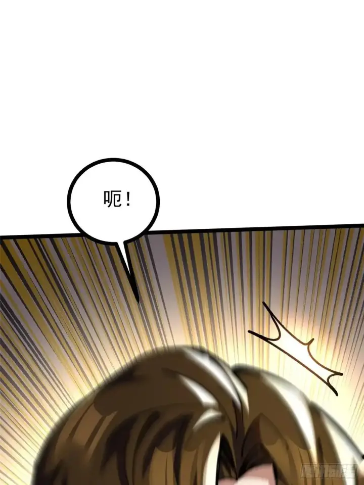 漫画《我真不想学禁咒》第105话第56张图