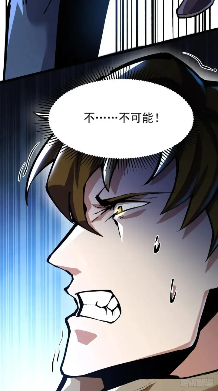 漫画《我真不想学禁咒》第105话第62张图