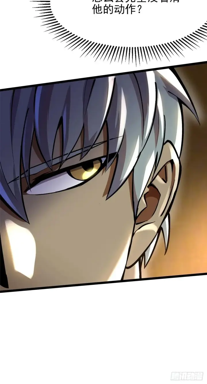 漫画《我真不想学禁咒》第105话第64张图