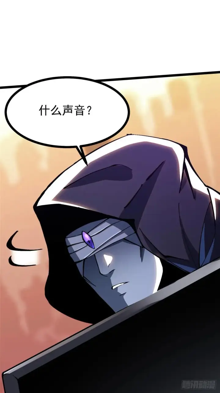 漫画《我真不想学禁咒》第106话第13张图
