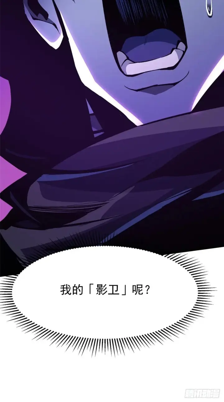 漫画《我真不想学禁咒》第106话第18张图