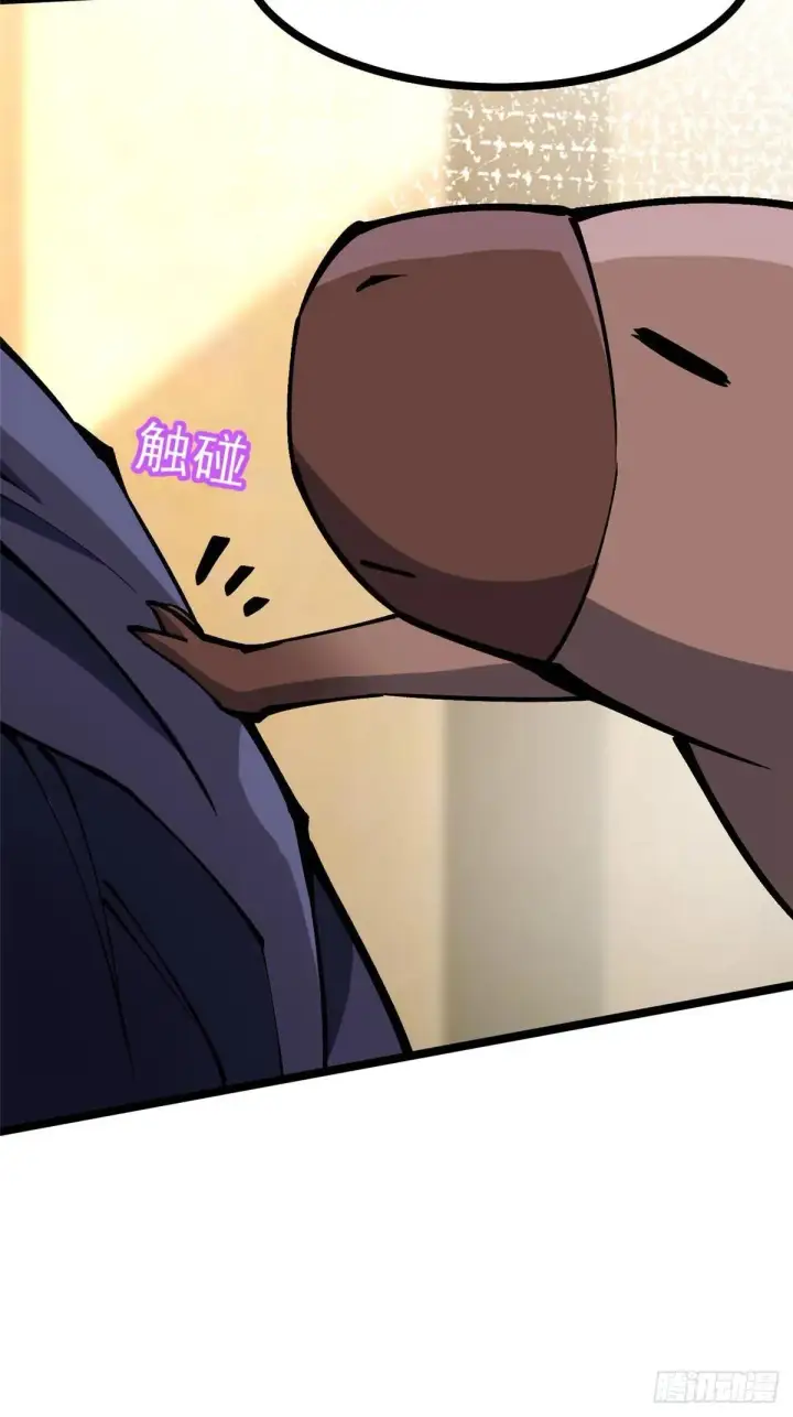 漫画《我真不想学禁咒》第106话第23张图
