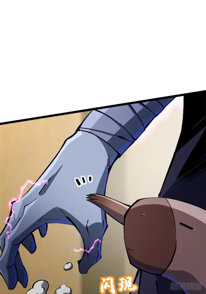 漫画《我真不想学禁咒》第106话第30张图