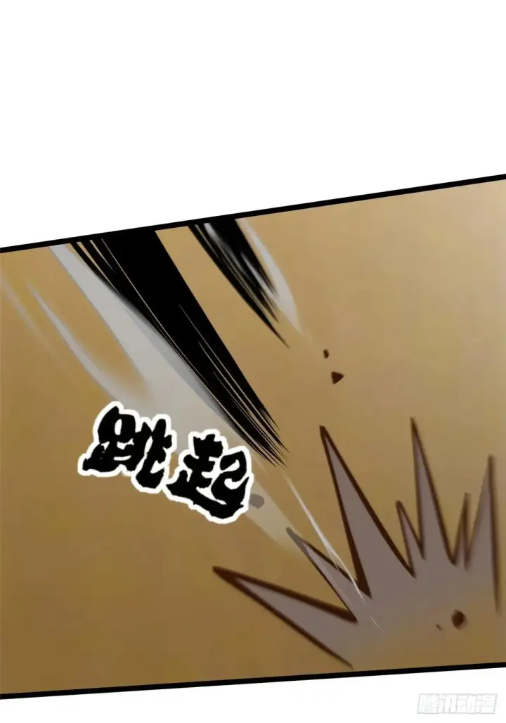 漫画《我真不想学禁咒》第106话第33张图