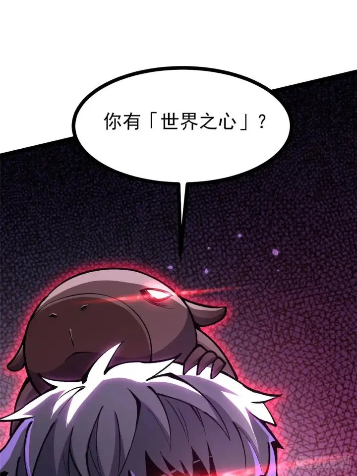 漫画《我真不想学禁咒》第106话第49张图