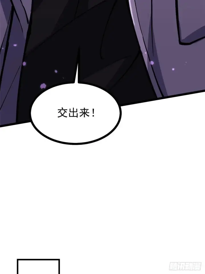 漫画《我真不想学禁咒》第106话第51张图